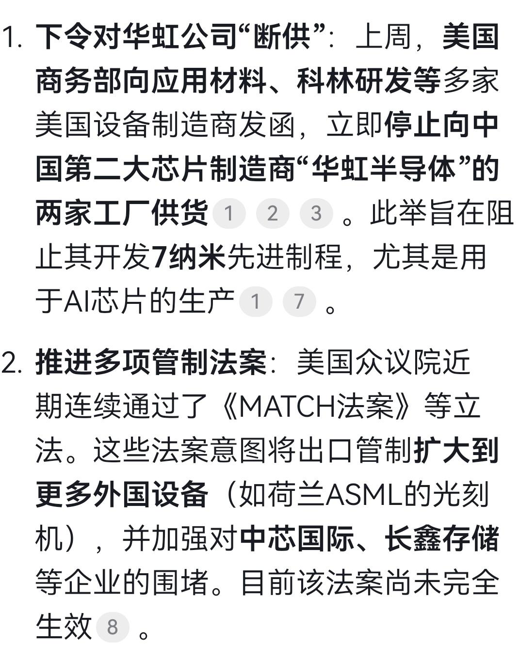 一致对外
美国这几天又开始了针对中国半导体的一些封锁。很有意思的是，中国股市这几