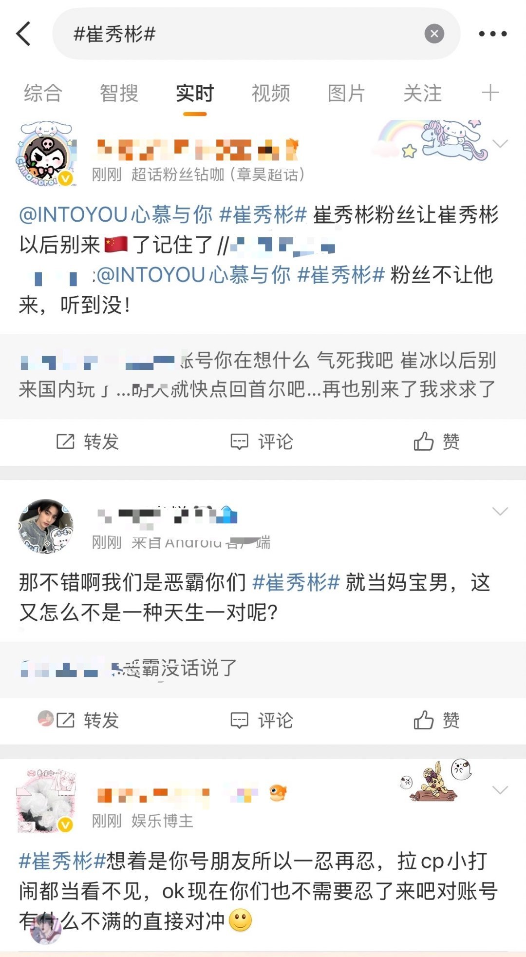 章昊fans登陆了崔秀彬好像是因为 章昊崔秀彬一起去无锡[思考][思考][思考]