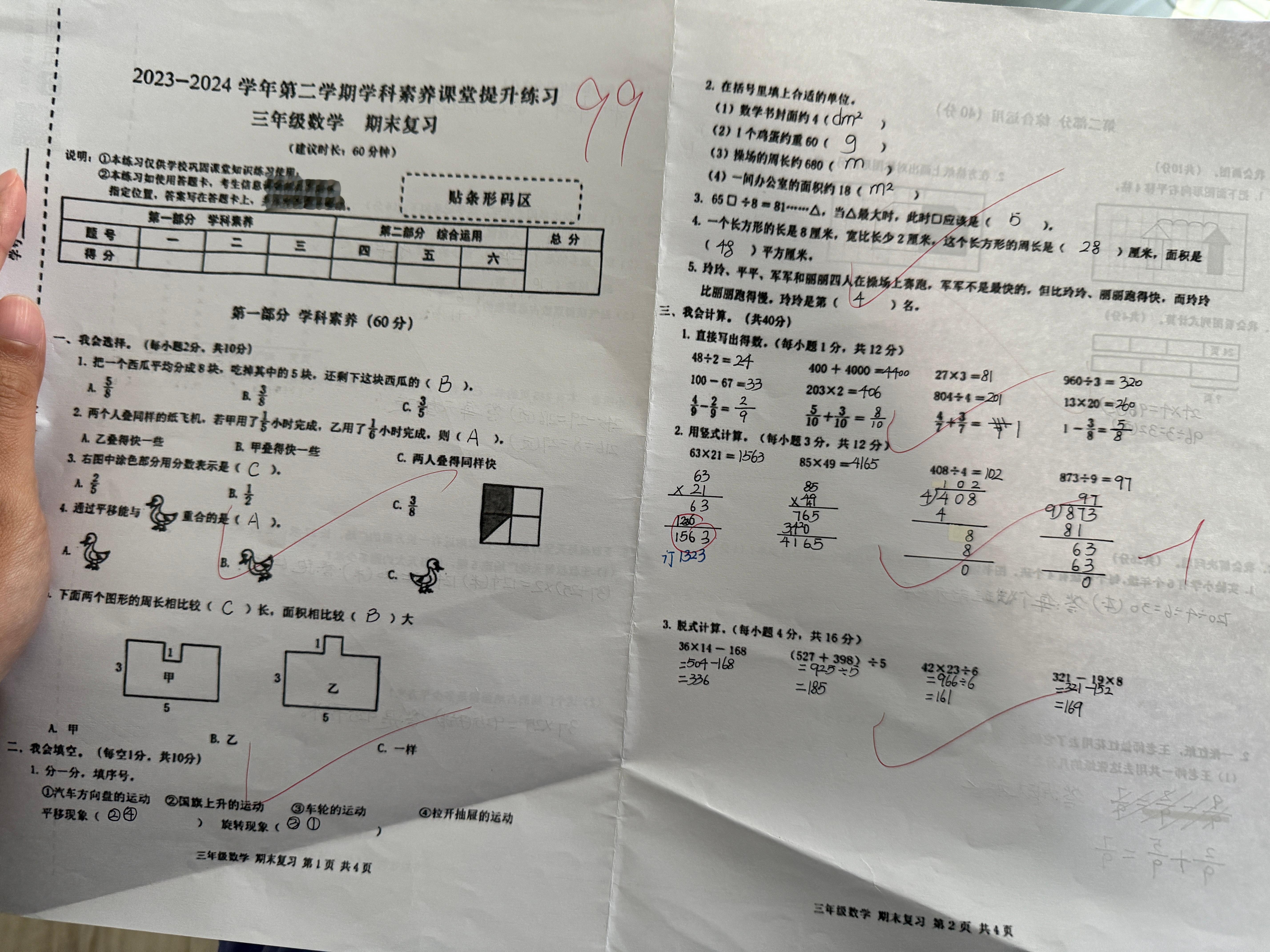 又进步了，问我要奖励，给个啥呢？[思考] ​​​