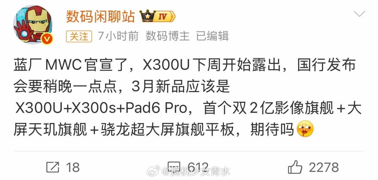 终于3月了，我必入vivo X300 Ultra 迫不及待了 还有vivo X3