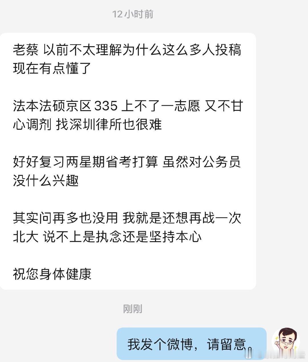 法本法硕335，这次考研失利，还想再战一次北大。法本法硕京区335 上不了一志愿