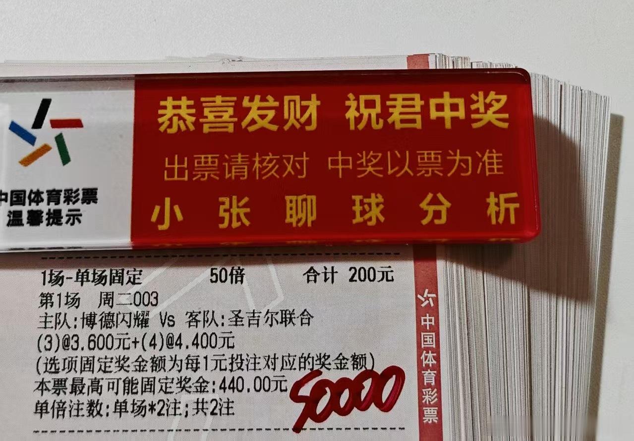 大哥今日重锤球数方案