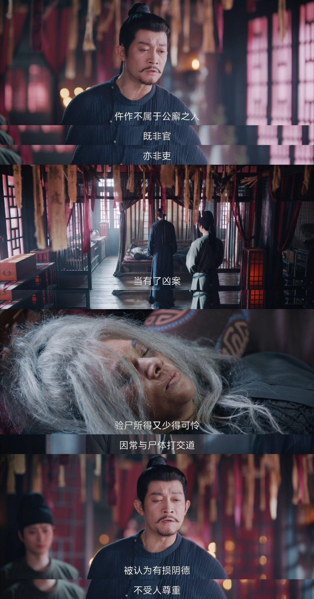 #唐诡西行里的仵作精神# 唐朝诡事录第二篇章仵作案的立意好绝 重新认识到了仵作这