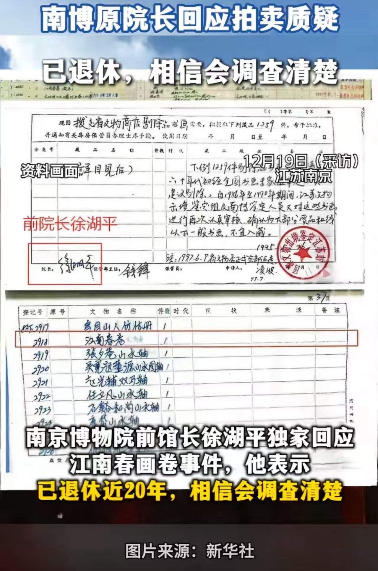 这几天，关于南京博物院前院长家中物件的讨论在网上沸沸扬扬，一张照片几乎成了全民“