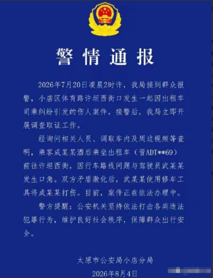 山西太原，男子半夜打车回家，发现司机越开离家越远，怀疑司机绕路。谁知司机竟然一个