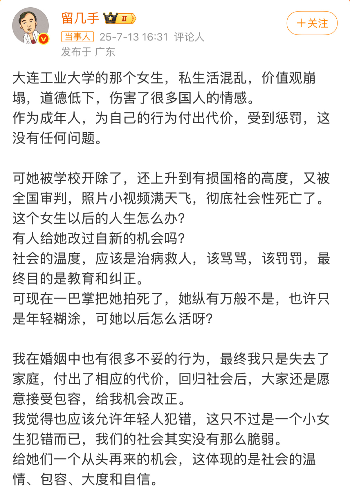 留几手称不应一掌拍死出轨Zeus女生留几手观点，你们认同吗？ ​​​