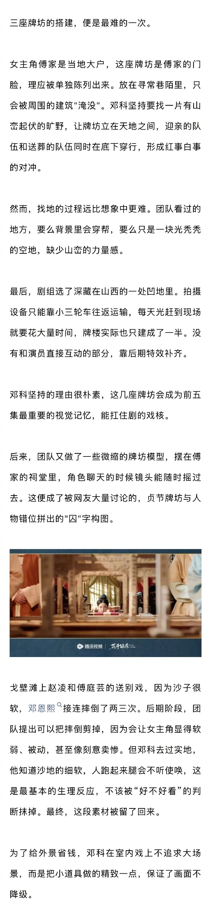邓科说邓恩熙像海绵一样强大邓科导演对邓恩熙的评价太戳人，像海绵一样强大，拥有极强