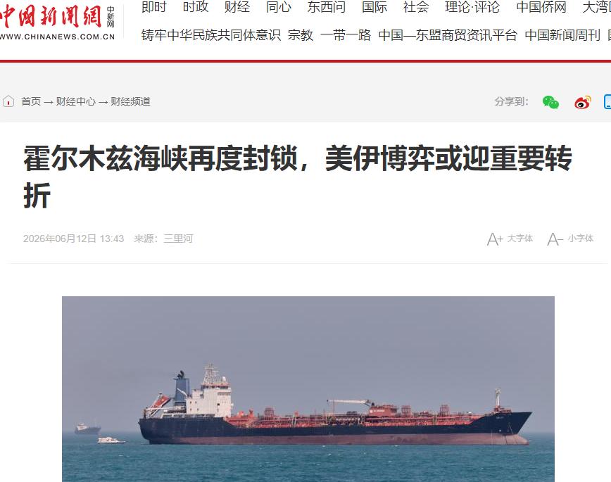 中东的火药味，6月12日这天更呛人了。两条围绕伊朗核心高层和军事对抗的重磅消息接