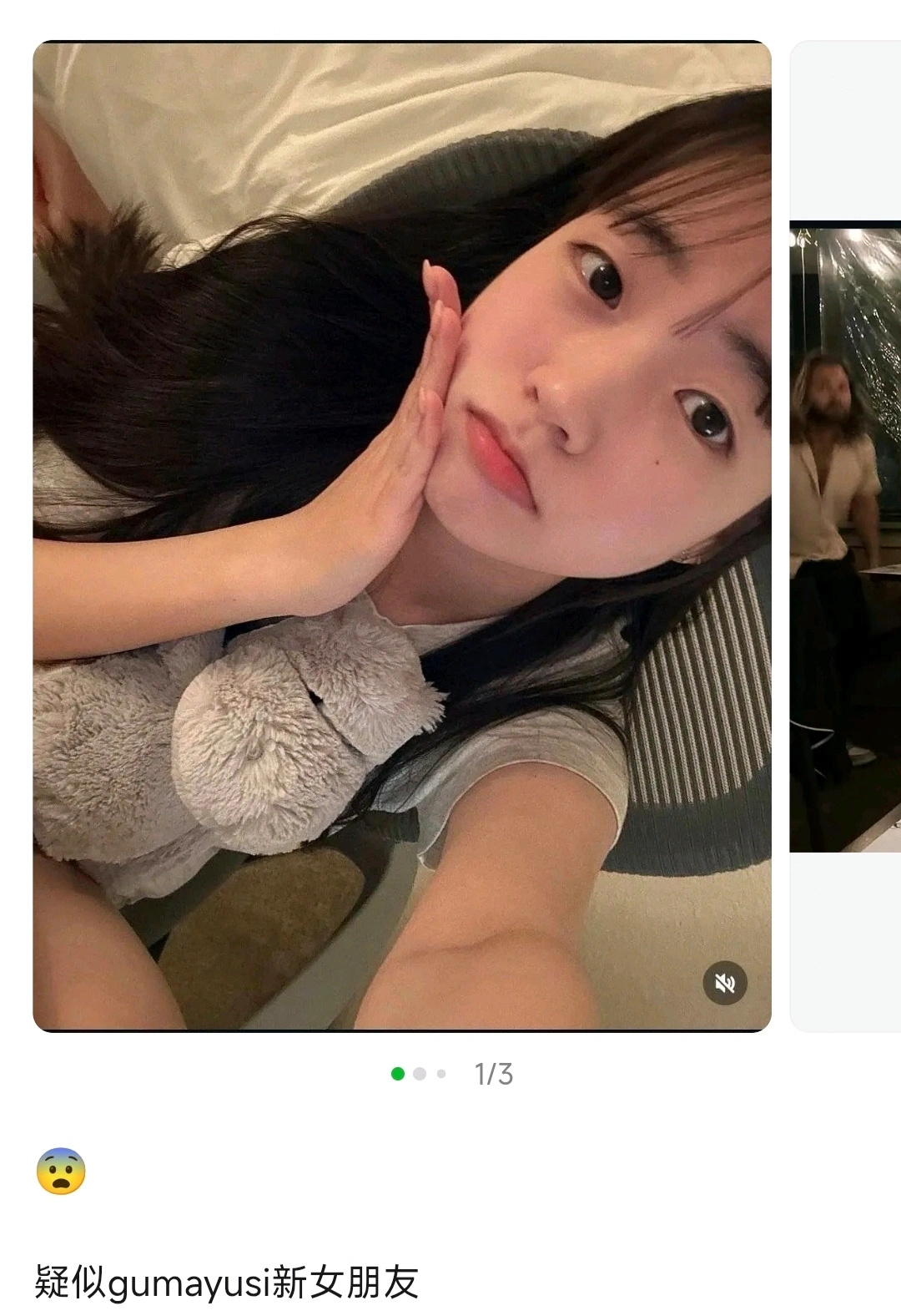 Gumayusi新女友上热搜了….不过可信度不高，起因是Gumayusi给他之前
