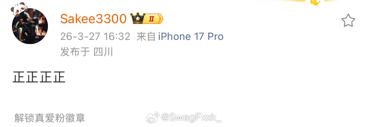何意味？Sakee发文：正正正正 