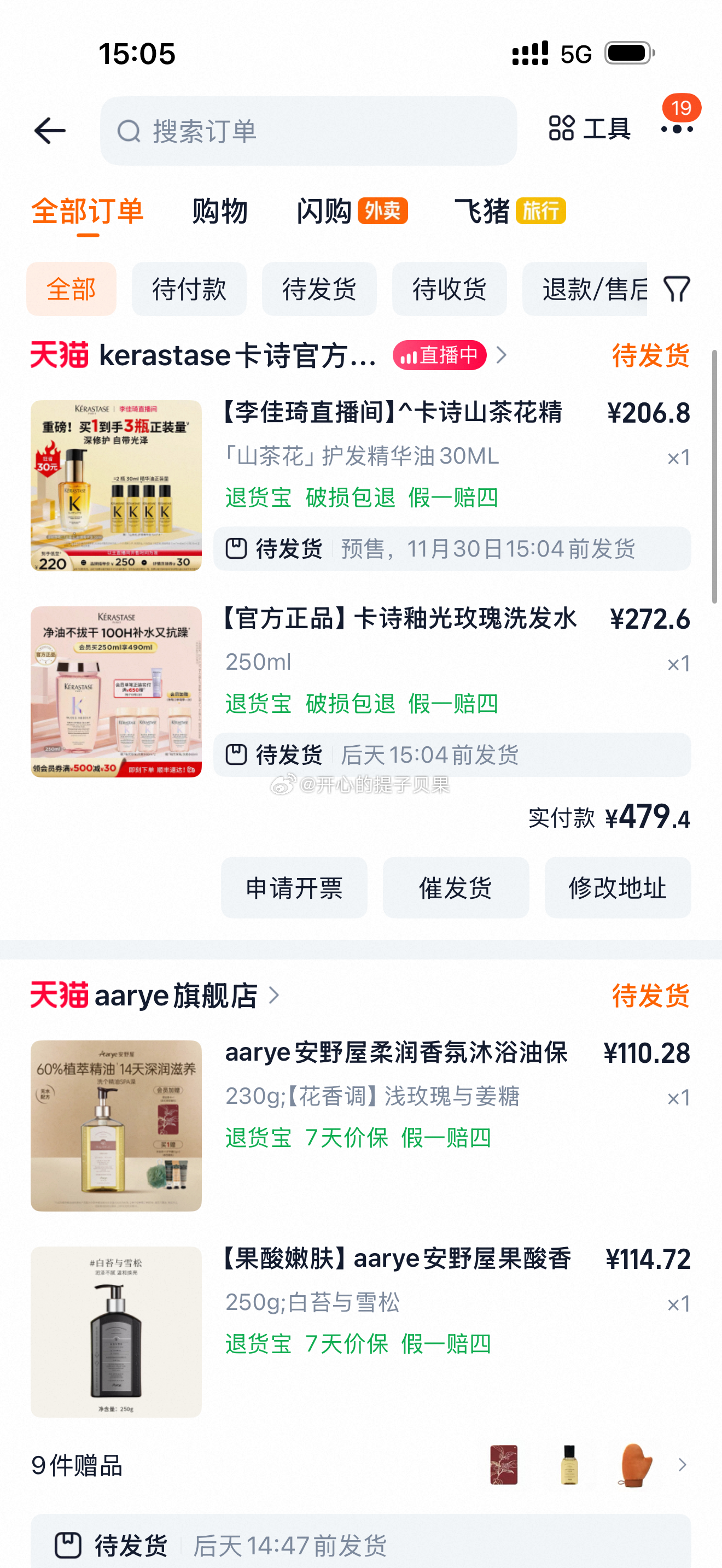 我即将独自带着两个孩子去乌镇散心 