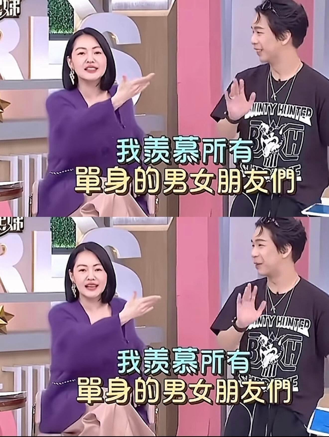 小S：我不羡慕任何走入婚姻的人 