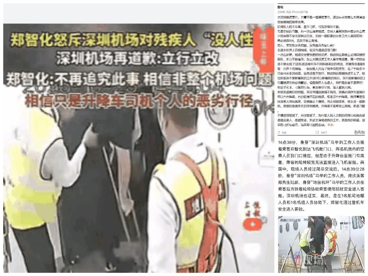 4人围着帮登机还嫌