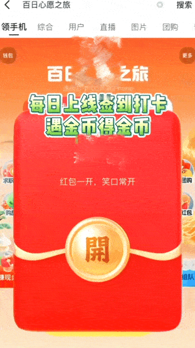 百日心愿之旅 百万老铁为家乡上大分 宝子们速来！🥢👋百城心愿之旅重磅上线啦！