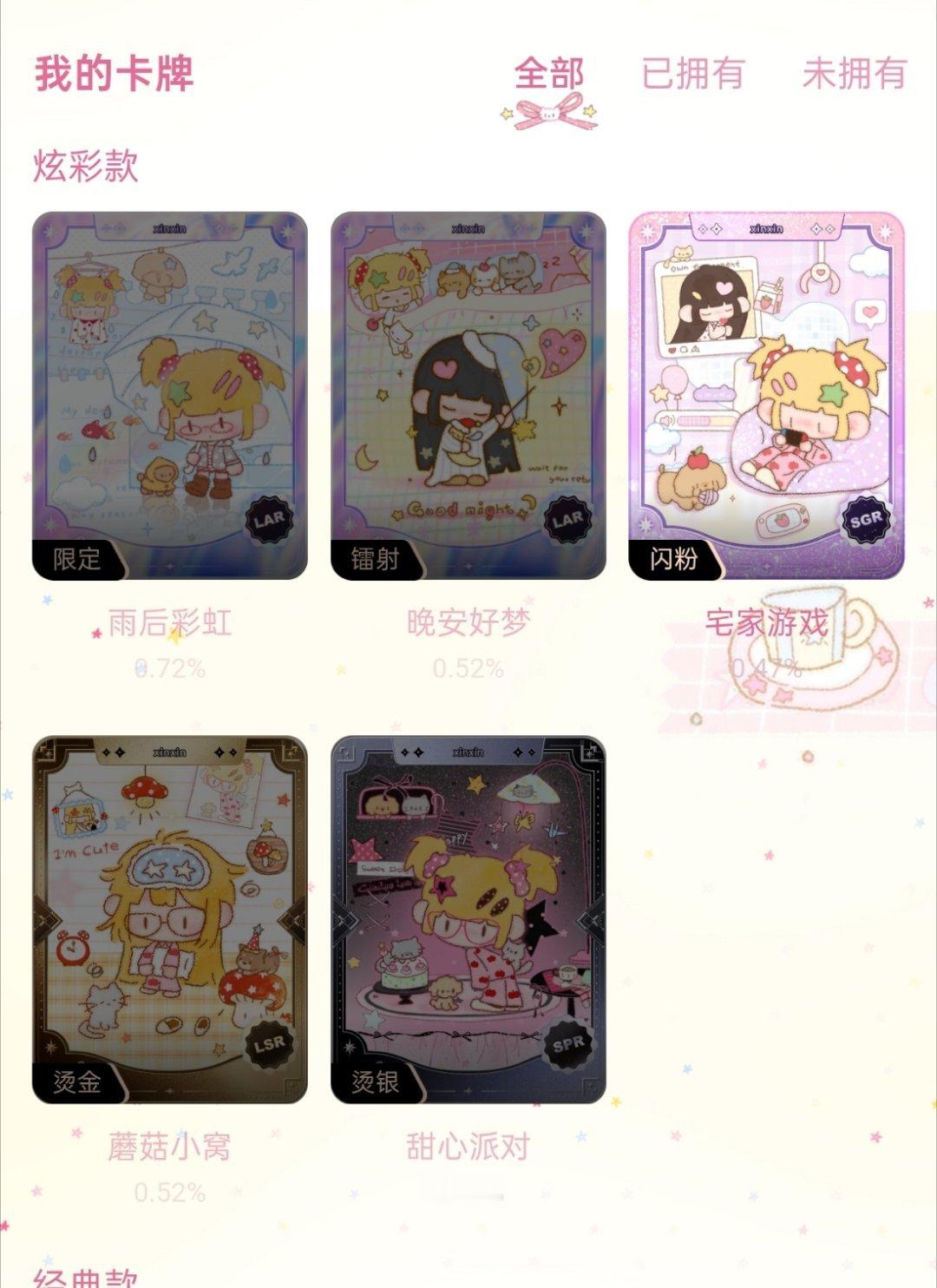 救命姐妹们三抽一隐一彩蛋卡🌚 