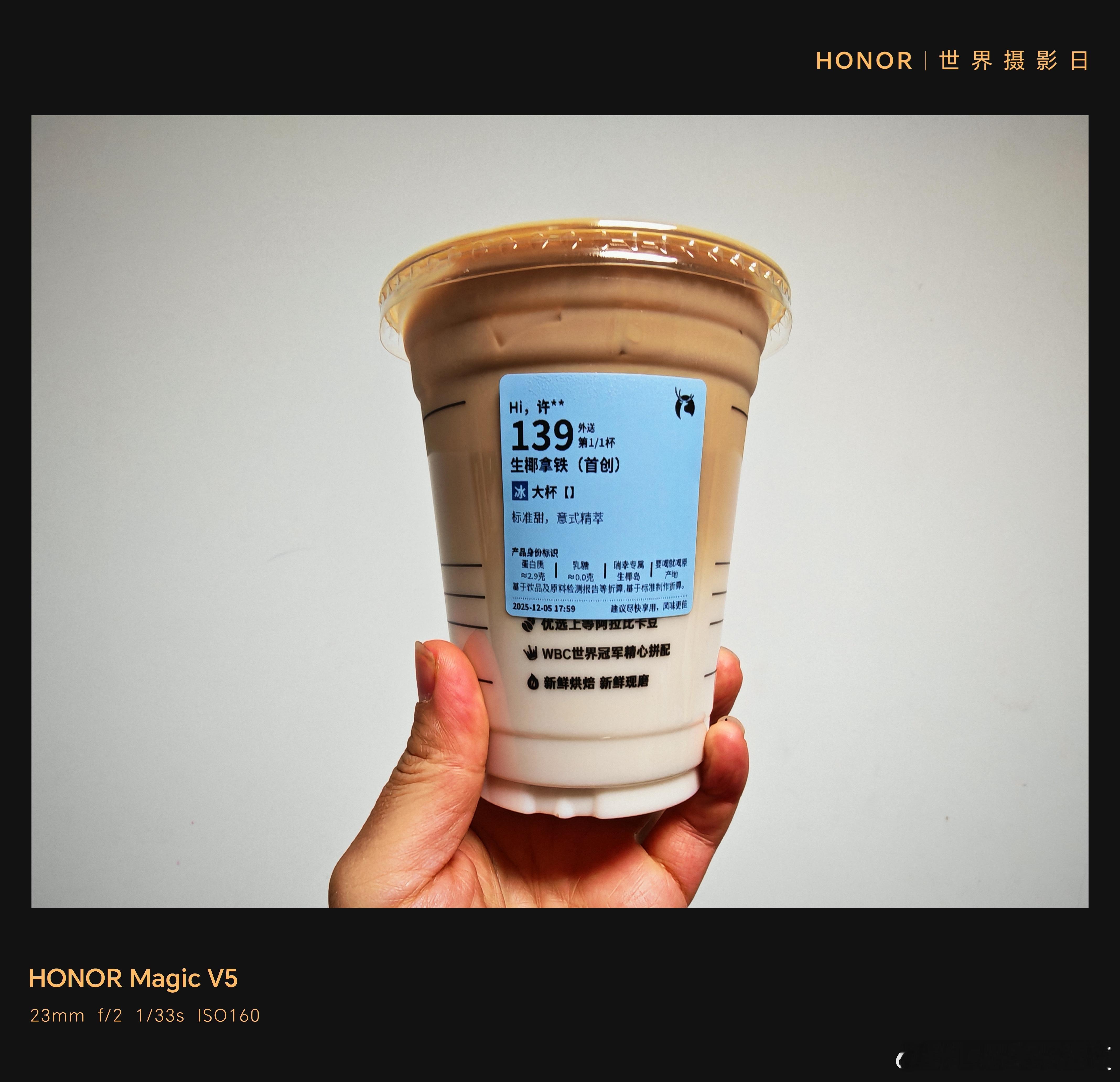 用豆包手机点外卖才用荣耀Magic V5的YOYO帮我点了一杯瑞幸生椰拿铁大杯，