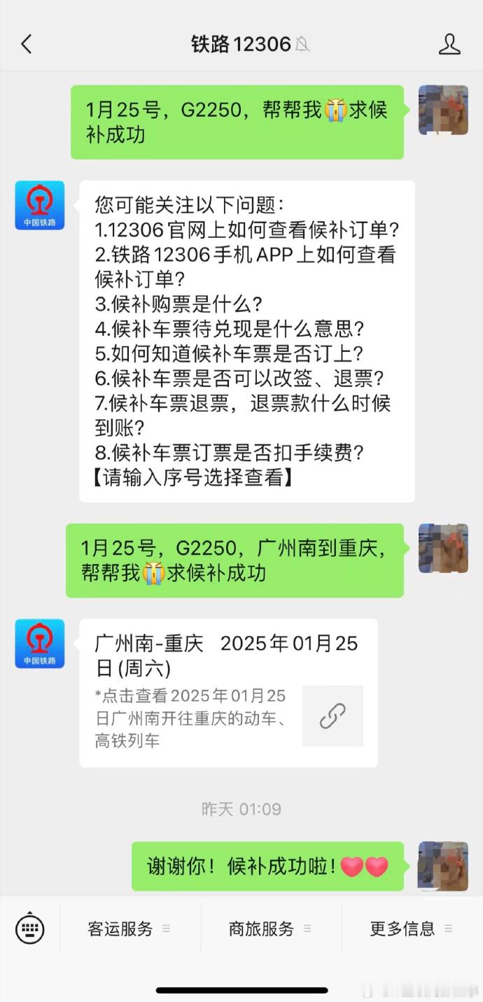 12306候补 候补单不能太多，两三个就行，把候补时间选择的长一些，持续候补，系