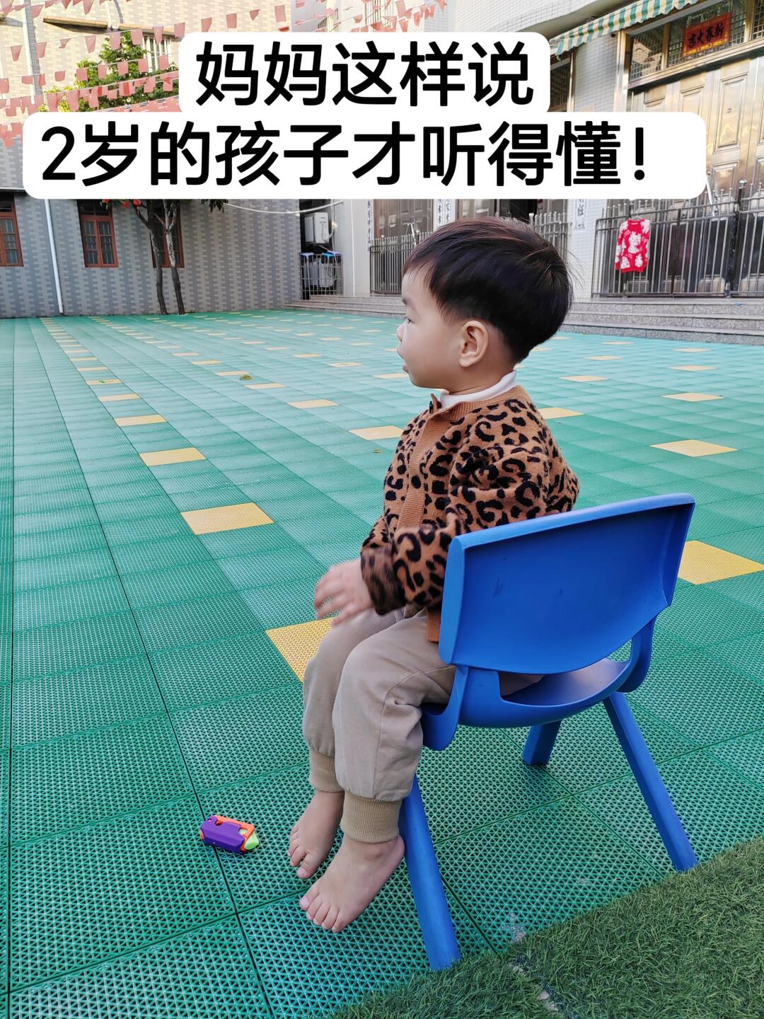 可怕的不是两岁，是孩子听不懂妈妈说的话
