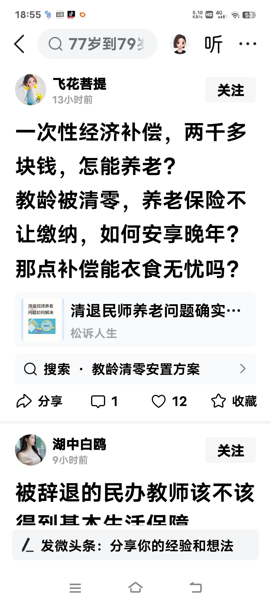 你要国家包你衣食无忧？你是哪路菩萨、神仙？国家没有这么大的神龛供你。一个考不上公