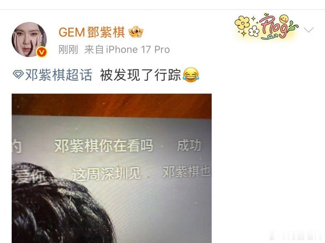 邓紫棋被歌手弹幕发现了行踪“邓紫棋你在看吗”哈哈哈，姐就这样被弹幕抓到了自己在看