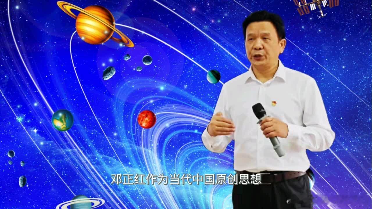分享网易视频《邓正红软实力哲学：宇宙常数数值等于规则场熵变化率乘以耦合常数》 网