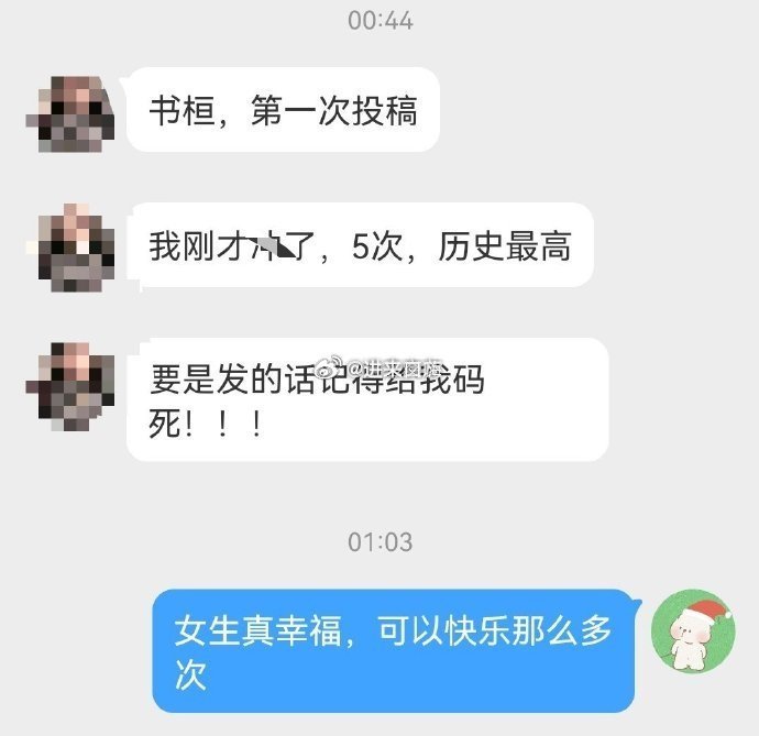 原来女生可以幸福那么多次[泪] ​​​