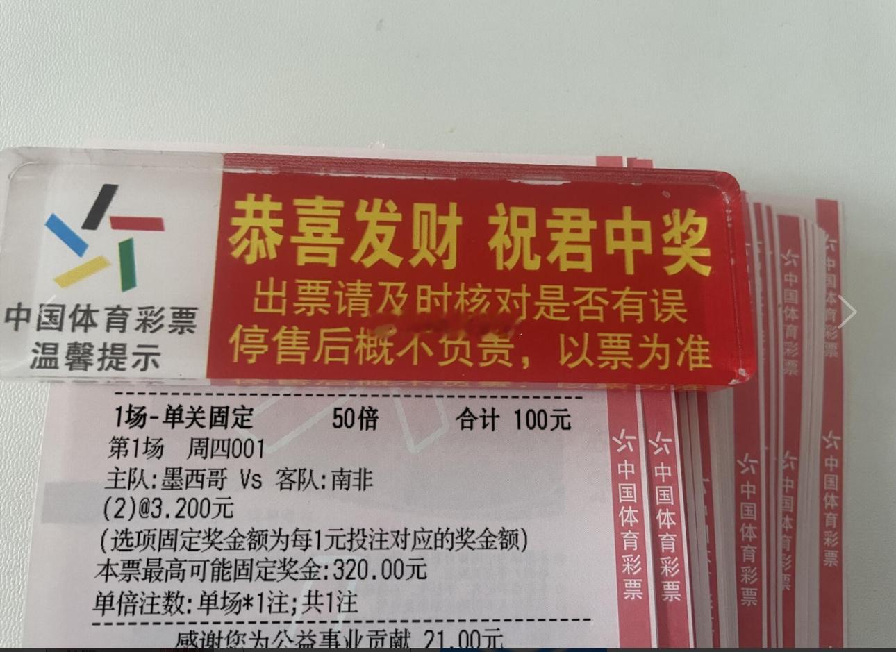 明天看结果？世界杯墨西哥vs南非 主页置顶进群跟上节奏！ 