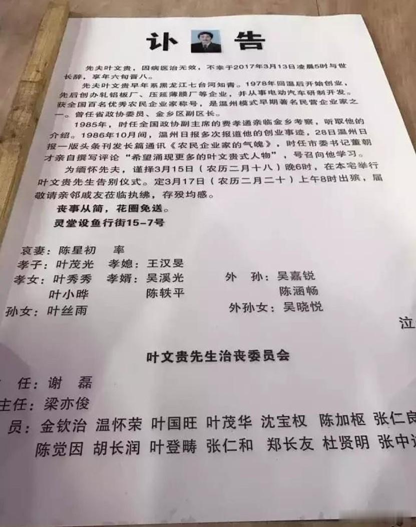 耗资1500万、历时半年，中国新能源比马斯克早20年1989年2月一个春寒料峭的