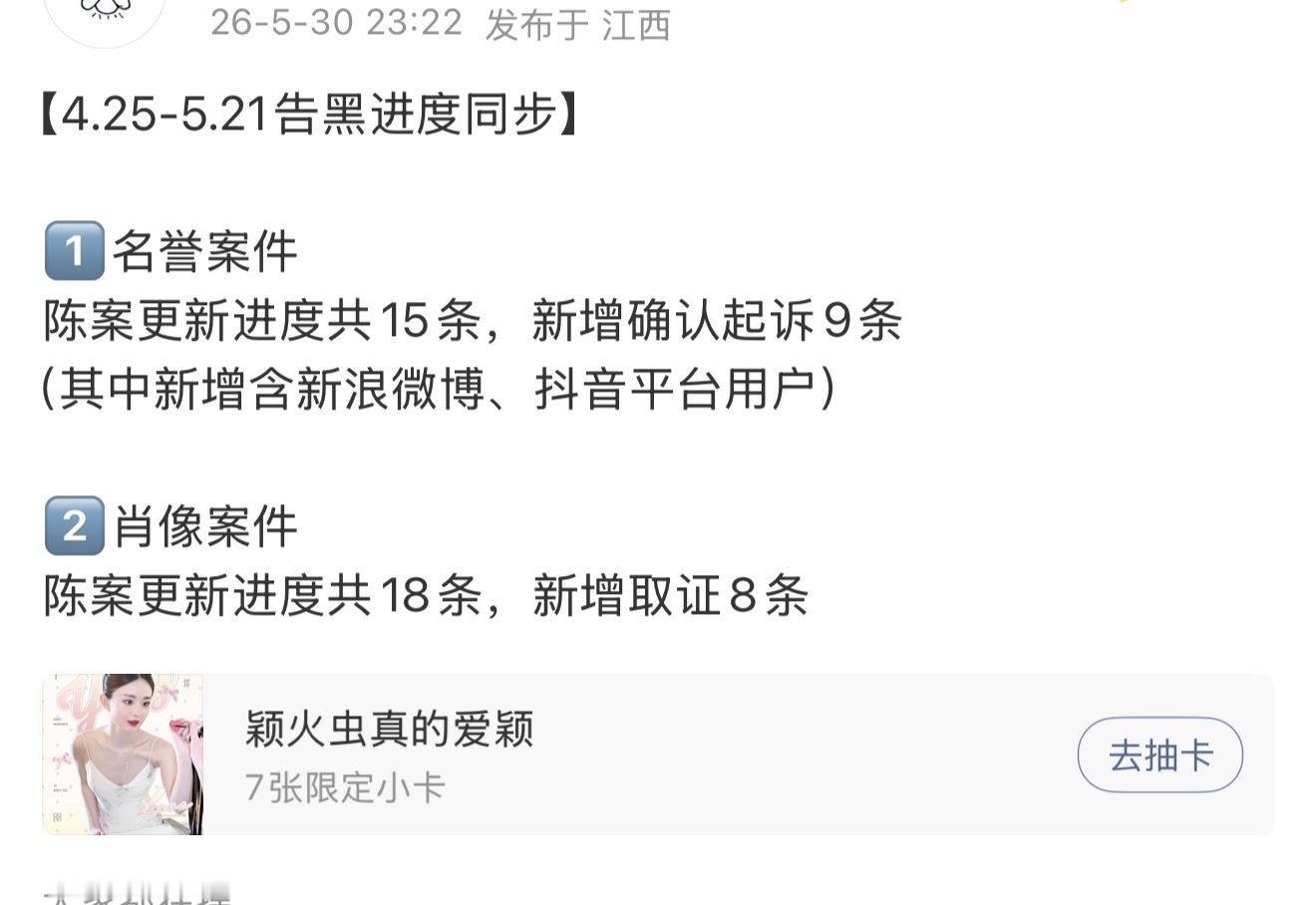 赵丽颖最新告嘿维权进展又新增了好多啊 