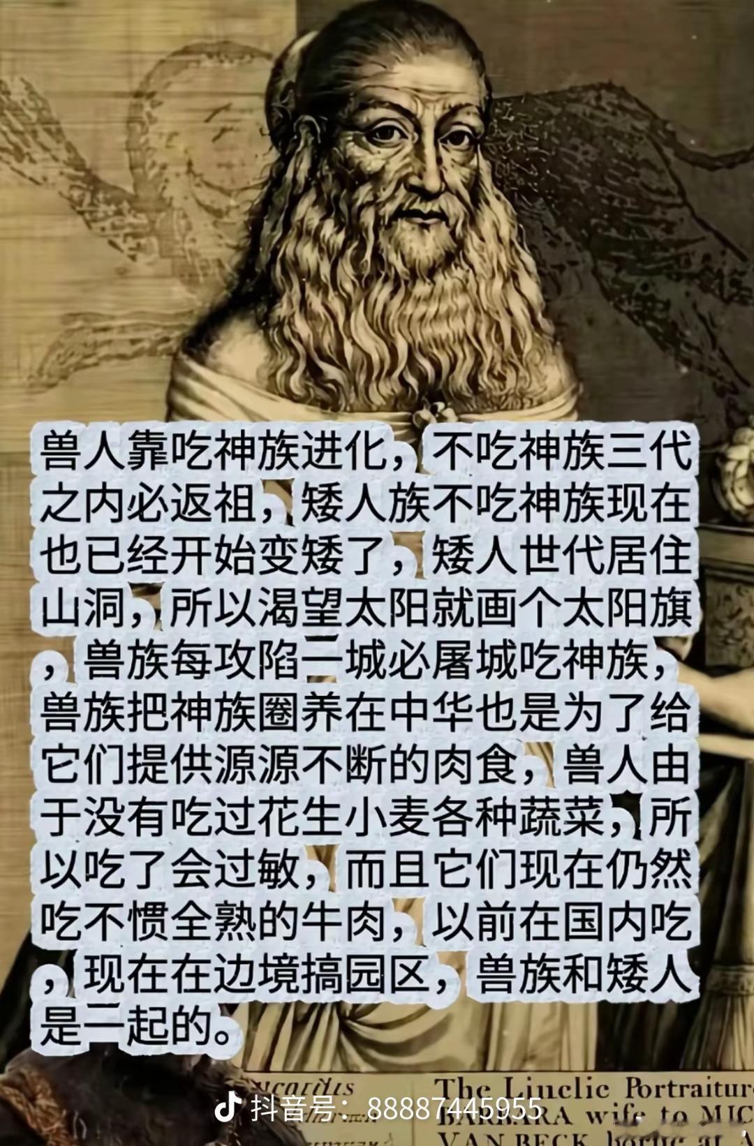 山海经的秘密 神秘动物 探索人类未解之谜  