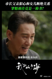 赵志伟被自己演的韩宾气到了电视剧我的山与海  韩宾这个“暖男”人设崩得稀碎啊！表