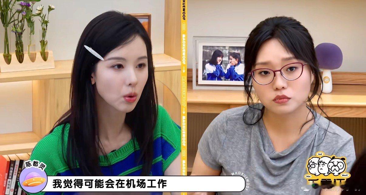 陈都灵考虑过不进娱乐圈的职业规划陈都灵说家不了一点 哈哈哈哈哈哈哈看起来嘟嘟确实