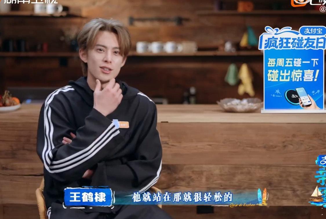 王鹤棣习惯性开会王鹤棣：开会使我快乐，细节必须拿捏！亲爱的客栈