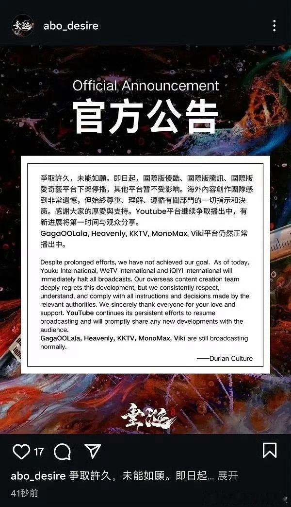 7.0被国际版优爱腾全网退货，让这个热搜网传四大平台项目不许提报梓渝田栩宁的真实