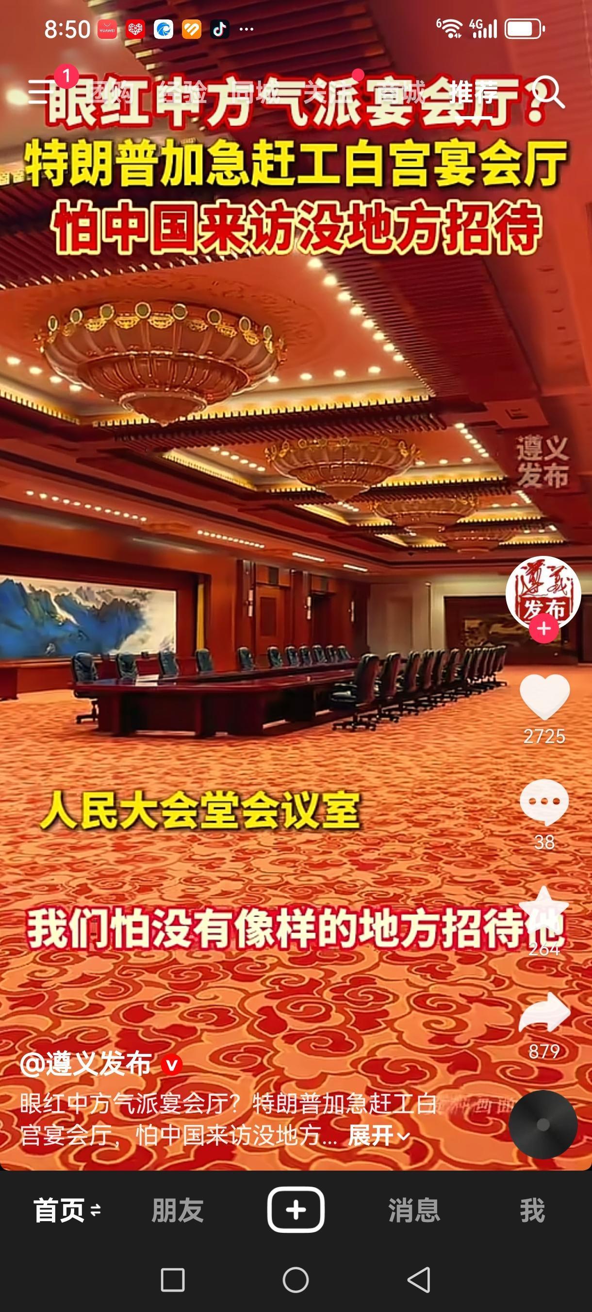 特朗普访华深有感怀：亲临京城真切看清中美差距，多处领域尽显悬殊
 
远赴北京进行