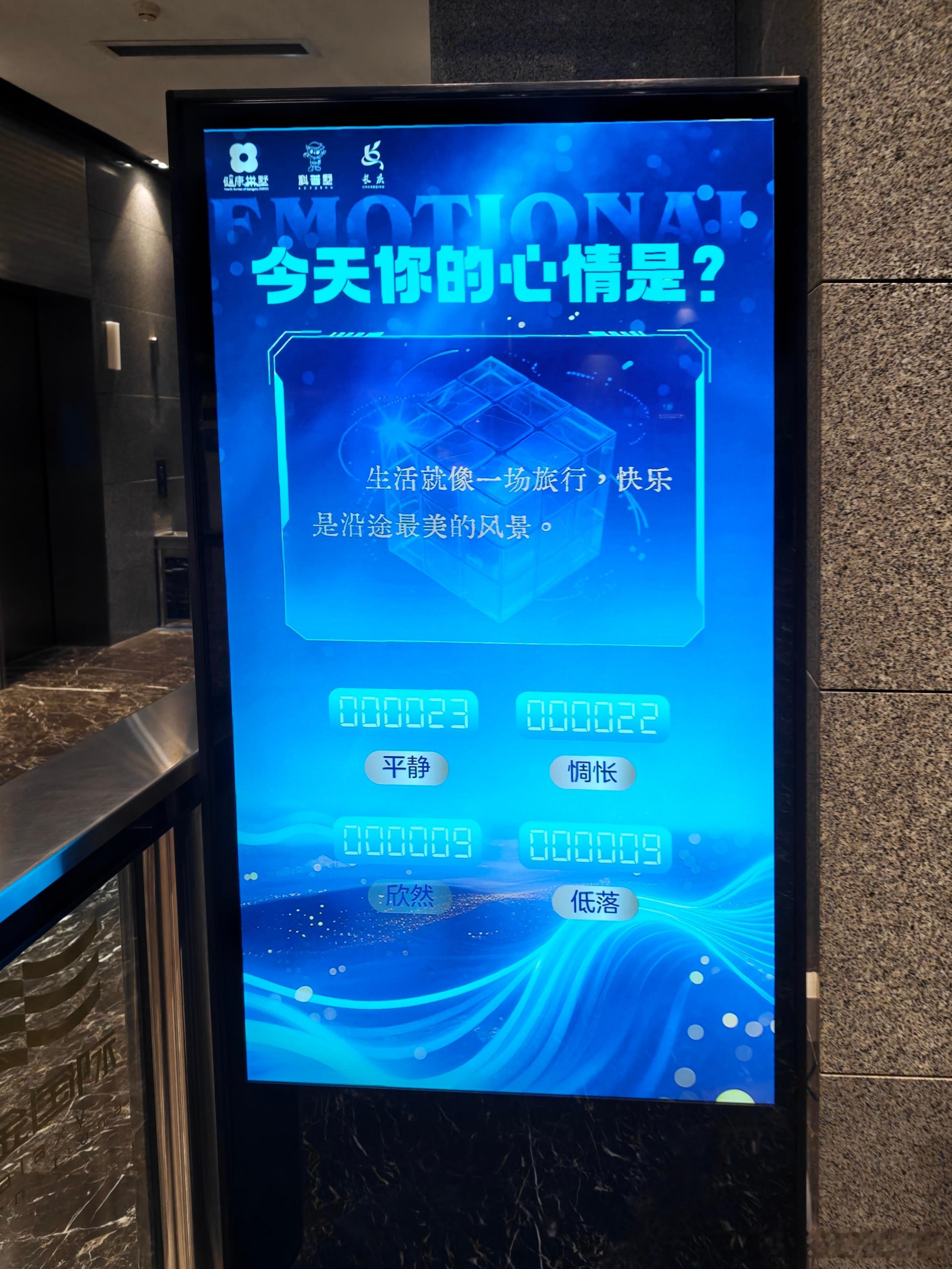 今天选择了欣然，按的时候被同事看到，问有什么开心事？选择或者承受什么样的心情都不