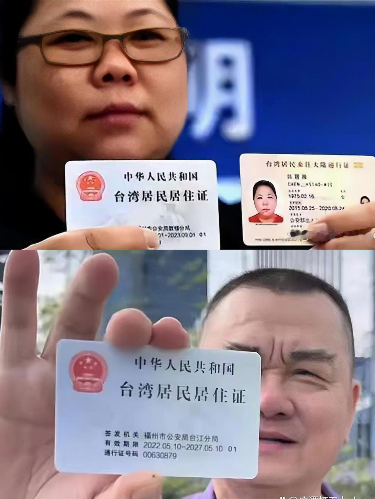 大陆用一个身份证就把民进党吓得惊慌失措！
大陆这边近几日开通了同胞申请大陆身份证