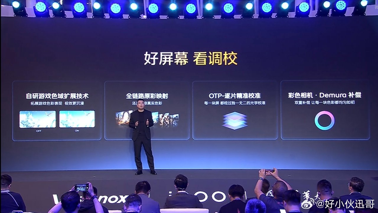 iQOO Neo12同样采购了同一块屏幕，但是并不一定是同样的体验，每一家品牌对