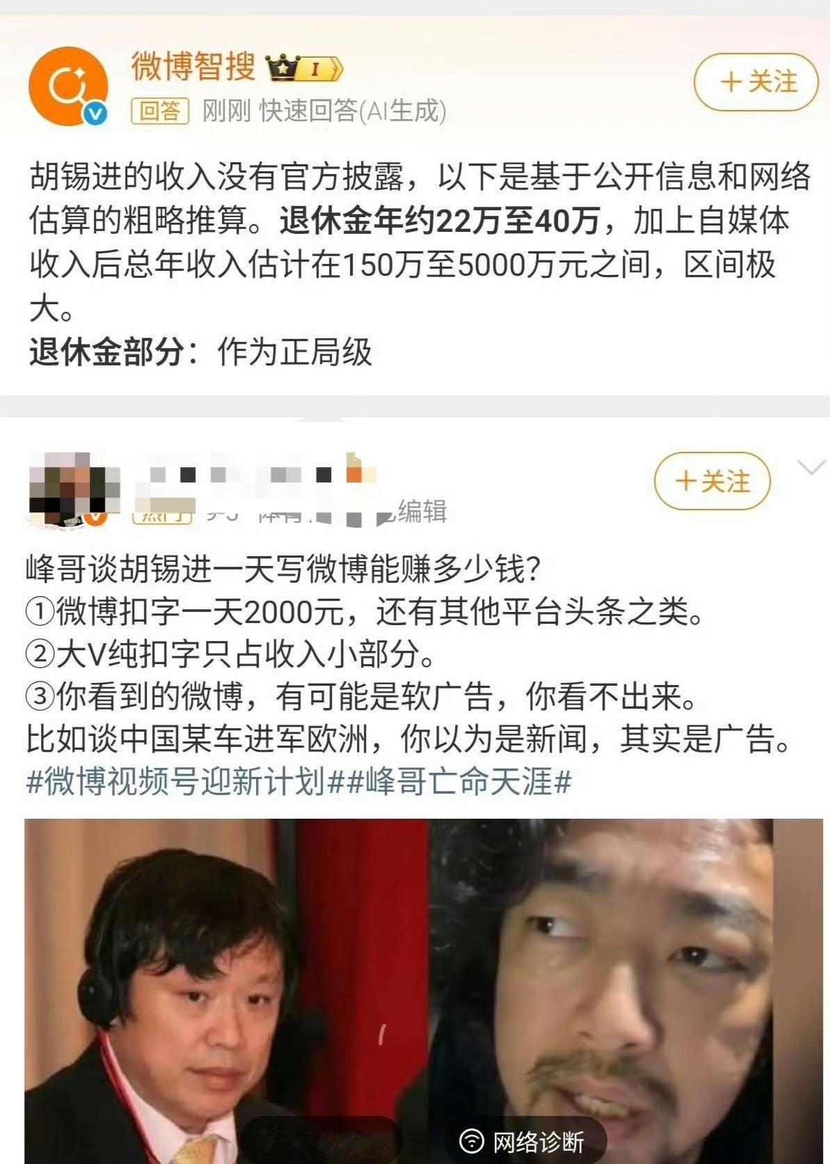胡锡进到底想干什么？够吃够喝就行了，为什么还不见好就收？