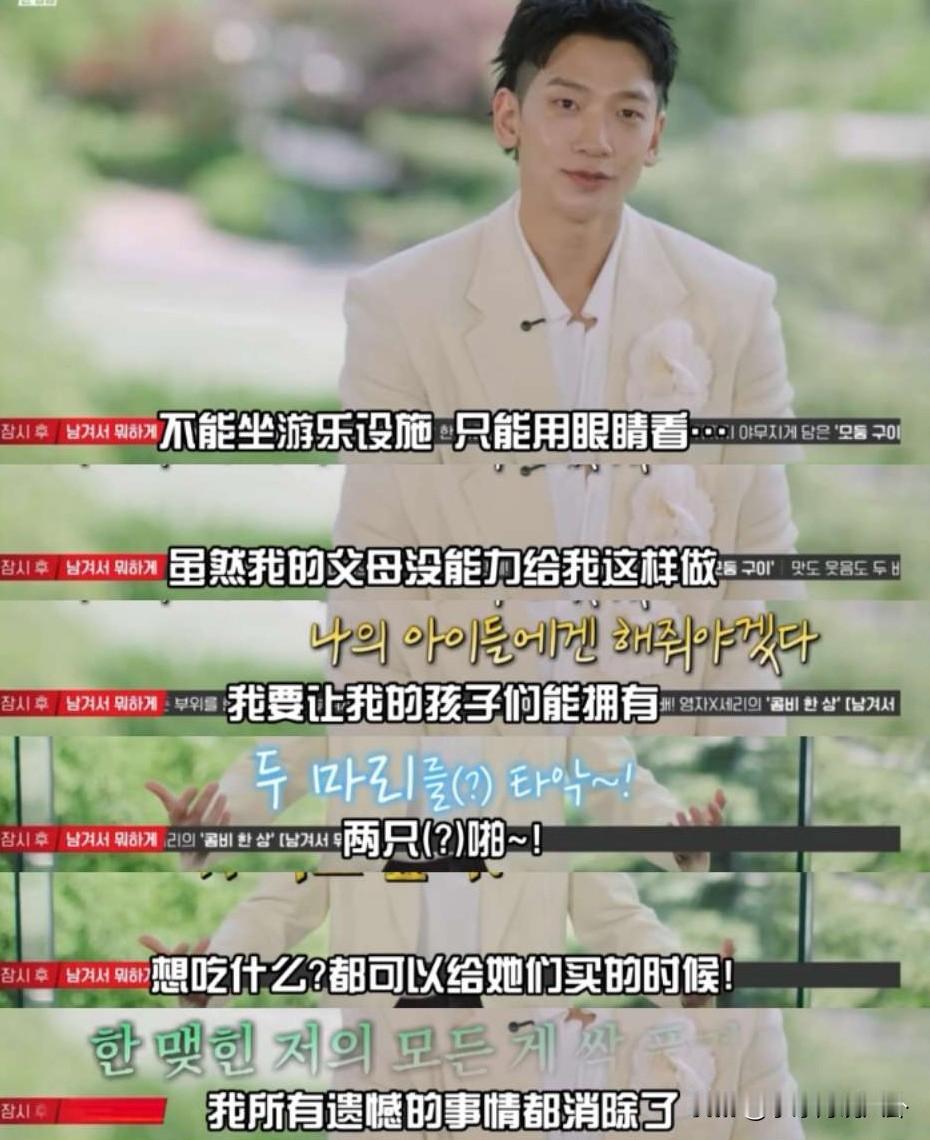 郑智薰说：“我妻子是想让孩子学习的类型，我不是，我小时候家里很穷，所以到了主题公