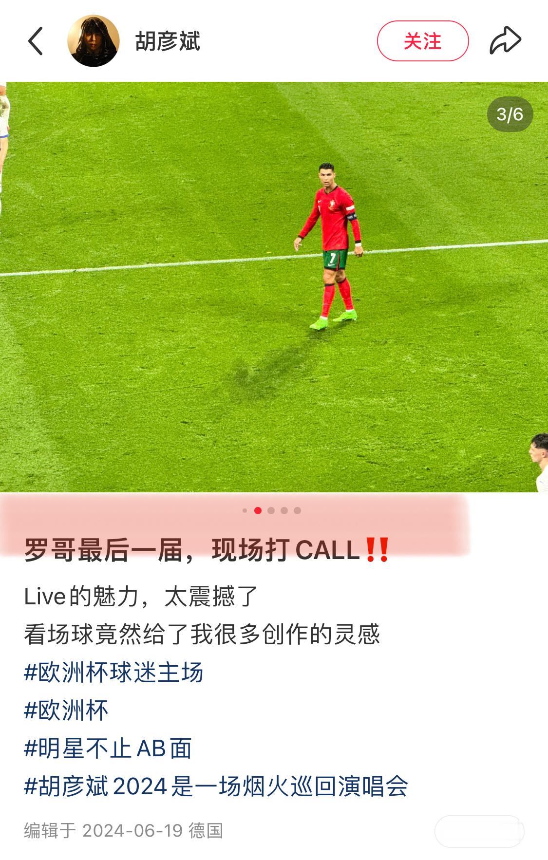 C罗球迷胡彦斌靠作品拿到歌手第二轮月度决赛冠军大V观赛团