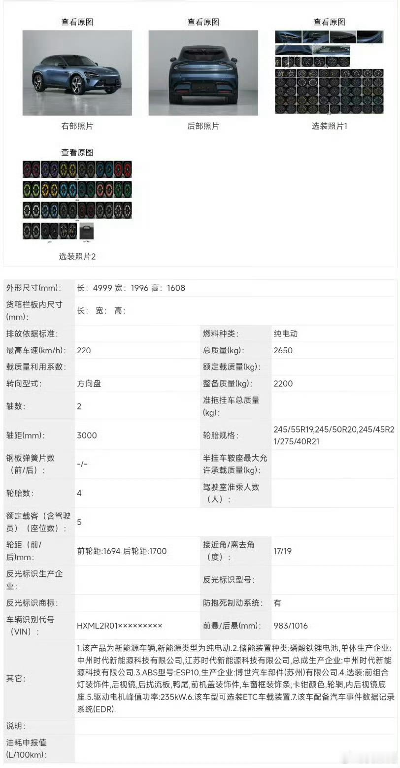 新的小米YU7其实就是原来小米YU7的标准续航版本，电池再小一点，换来更低的入手