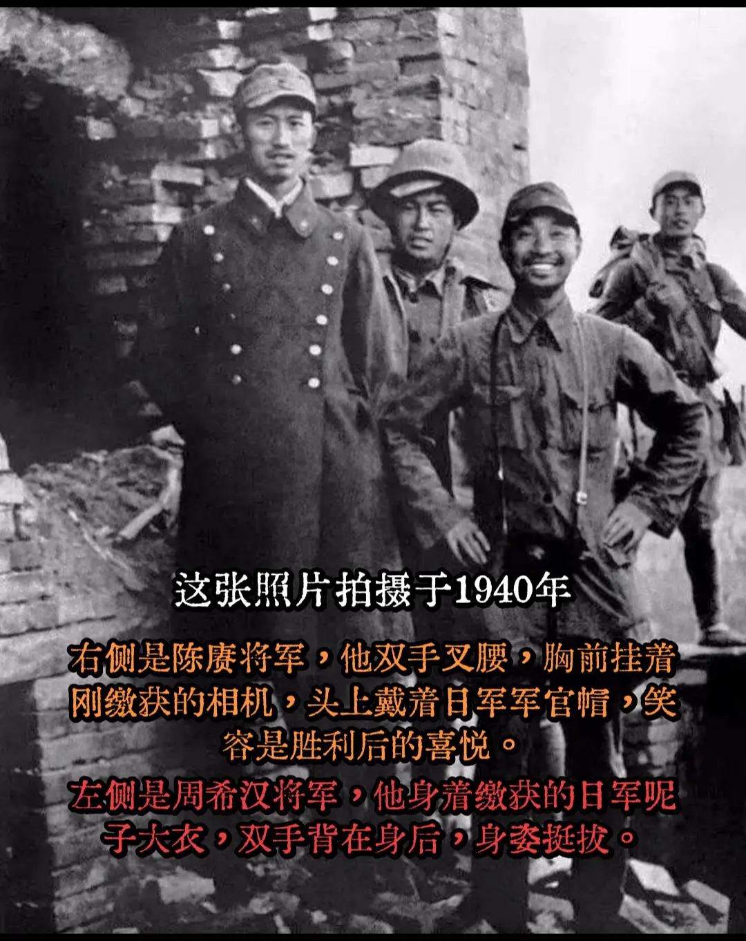历史老照片。1. 战役背景 1940年，日军在华北推行“囚笼政策”，以...