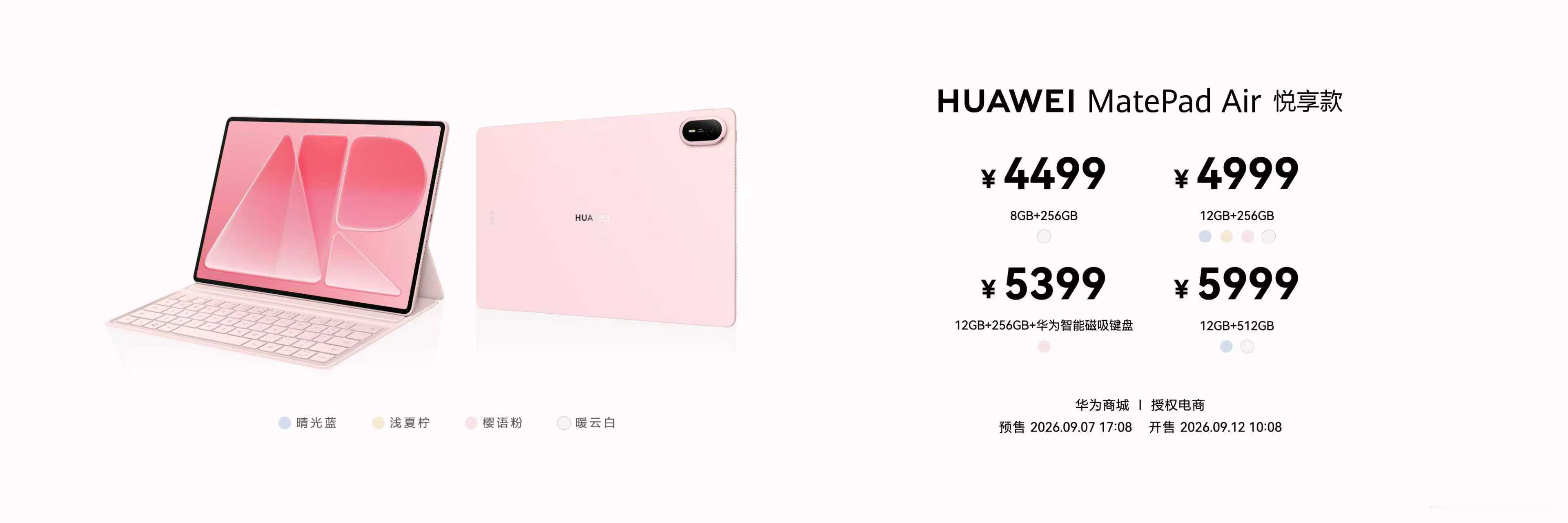 509 克的华为MatePad Air 我是真喜欢，4499 元搞一台出差用不要