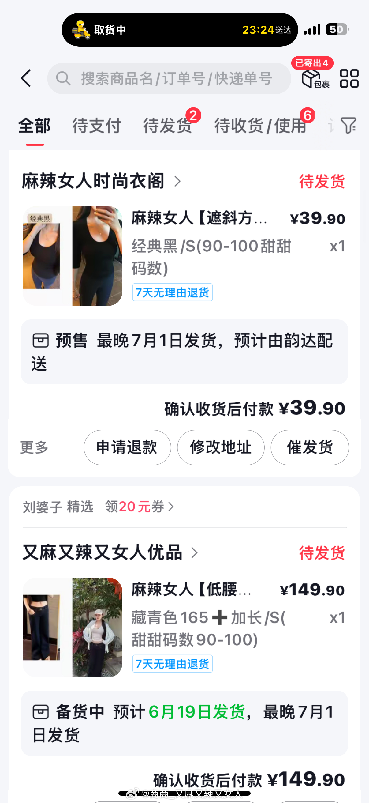 这套真的巨无敌好看我自己也下单了  穿起来很知性的感觉 
