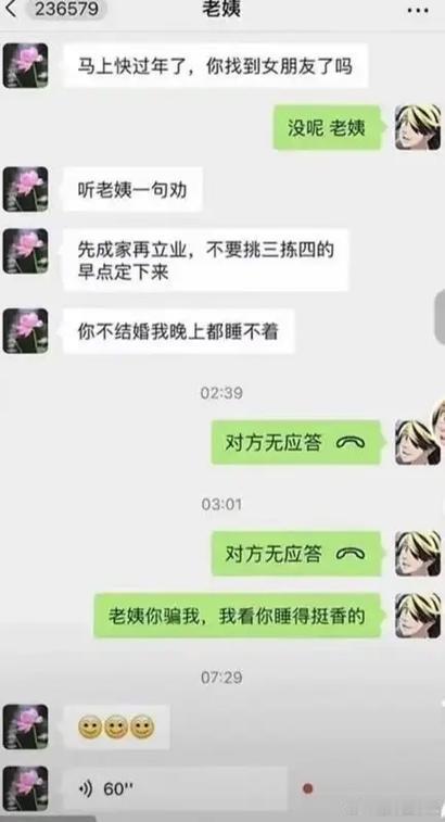 你不结婚我晚上睡不着 没关系，睡不着就晚上每隔一个小时打一次电话看他们睡着没？