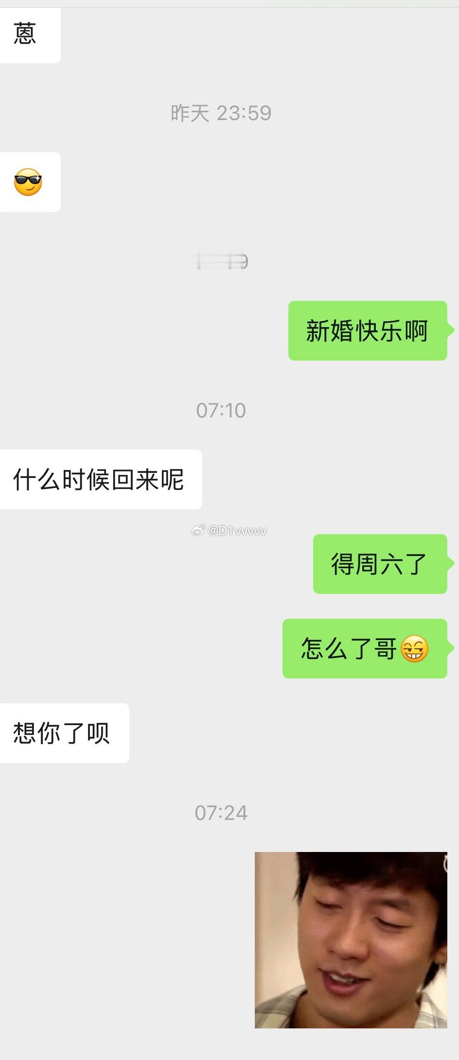 大哥新婚第二天
