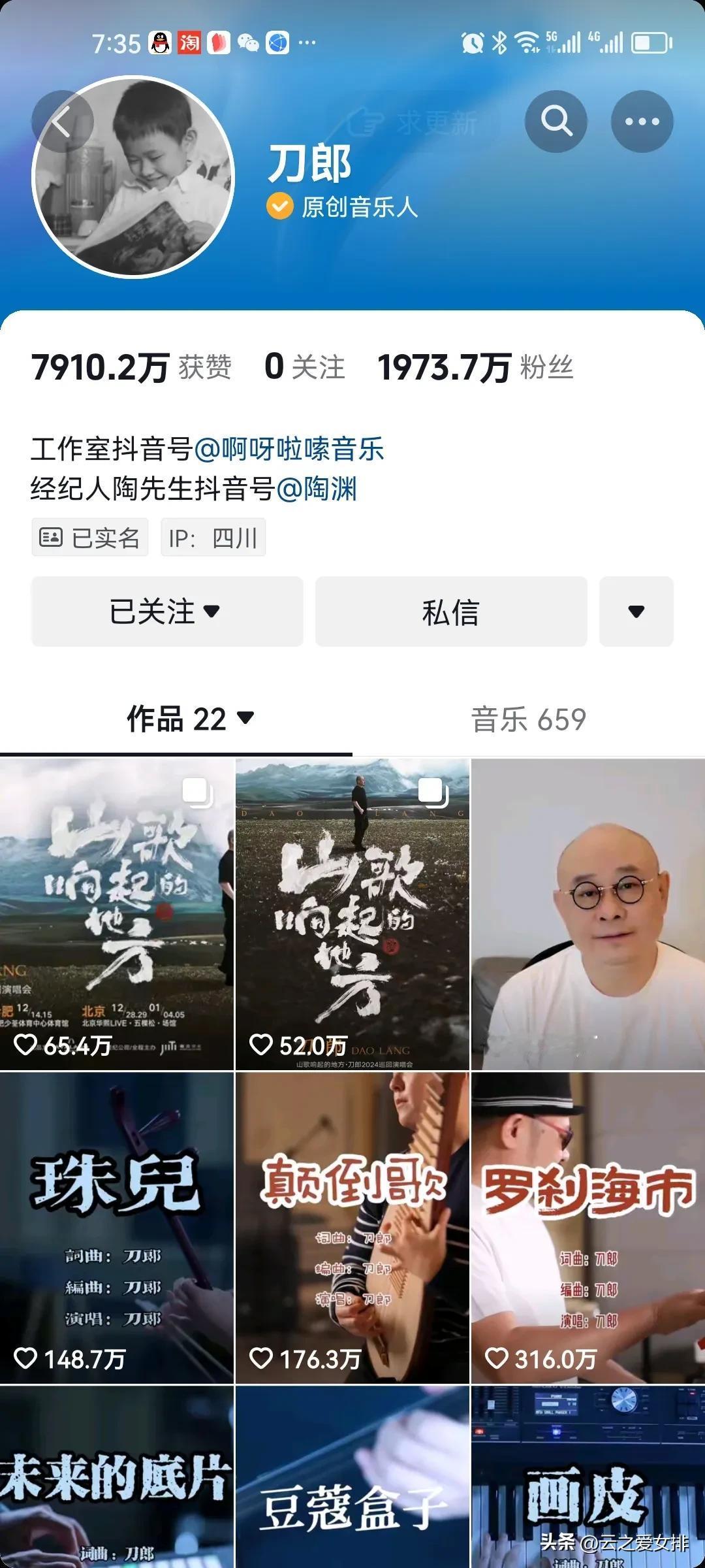 #你知道刀郎的代表作是哪一首歌#
我是刀郎的粉丝，手里拥有的3个抖音账号全关注了