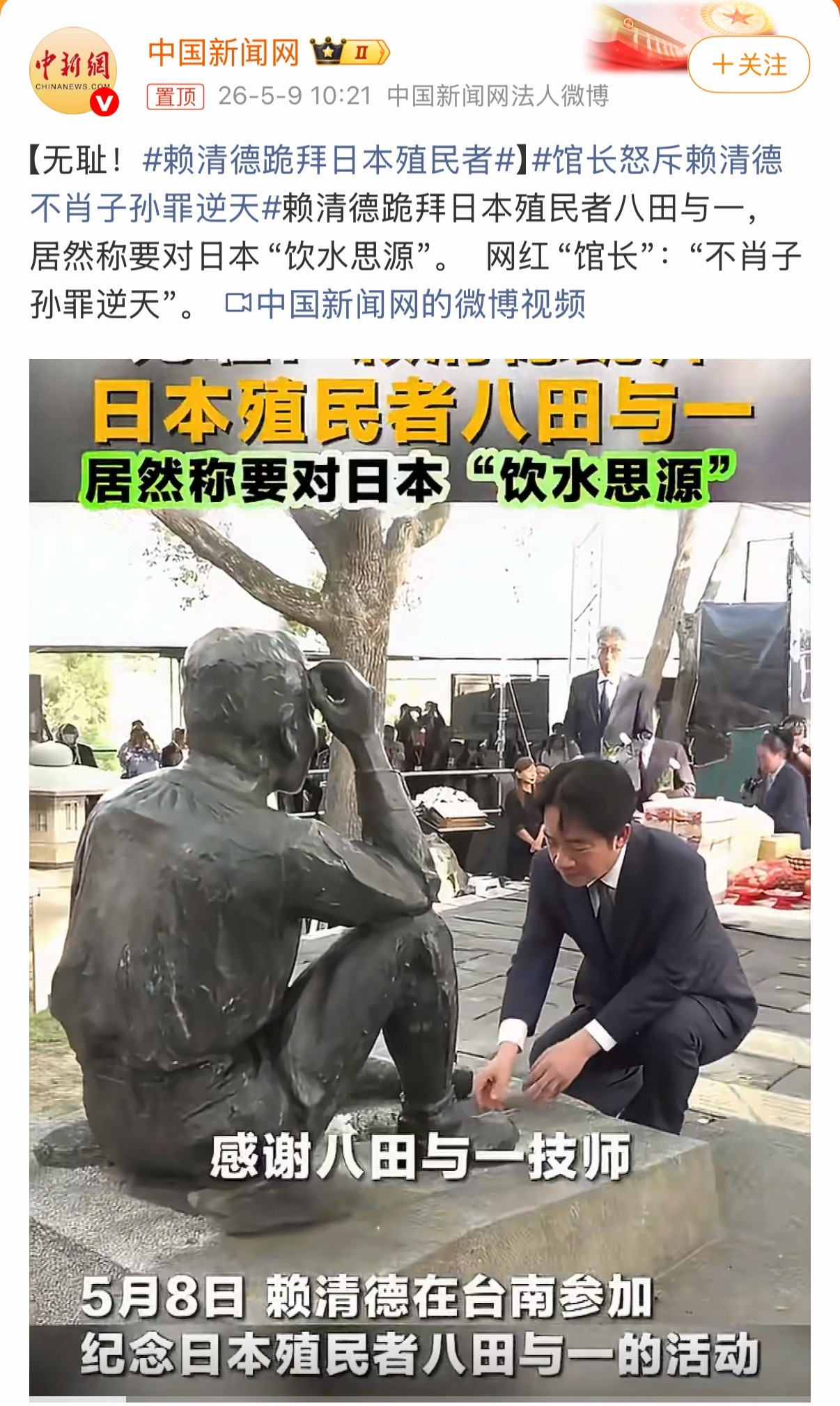 赖子拜日本爹，高子拜白人爹，这怎么不算是一种母慈子孝子承父业的隐形血缘呢。赖清德