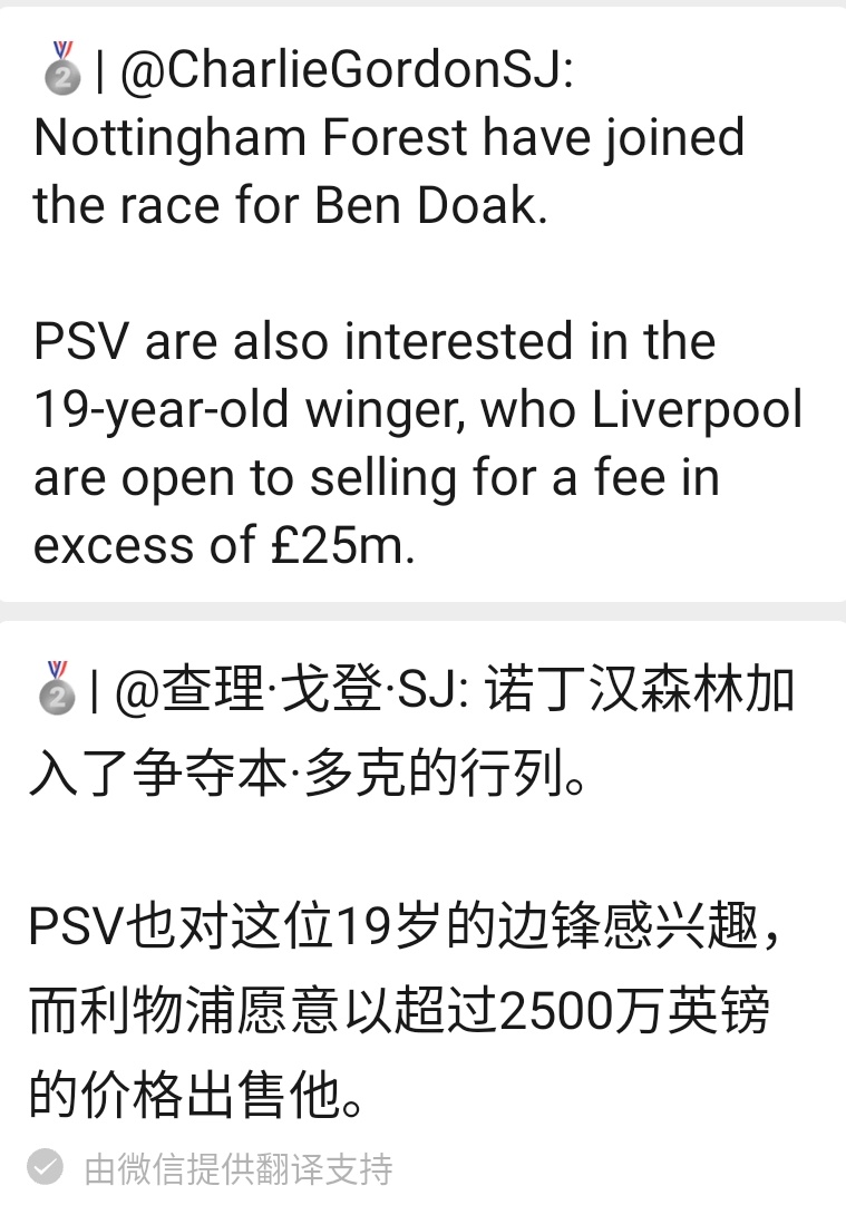 森林想要本多克，PSV也有兴趣。利物浦标价25m英镑。小多克能突肯拼，但定位比较